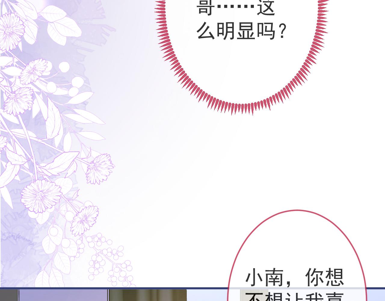 第47话小狼狗的千层套路25