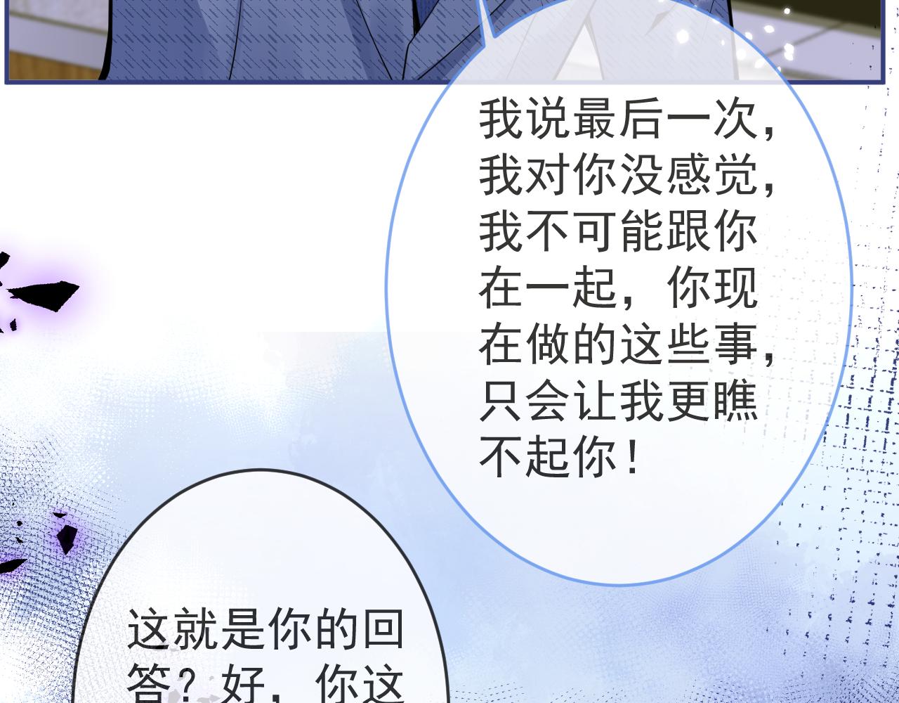 第61话 扭曲的逼迫51