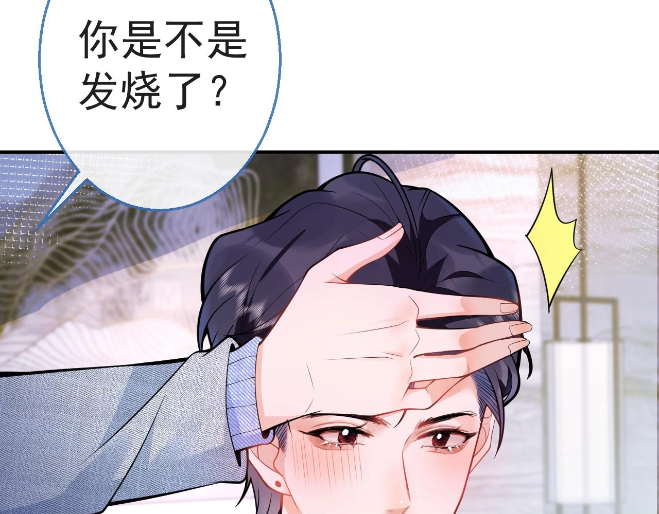 第13话 你脸怎么这么红46