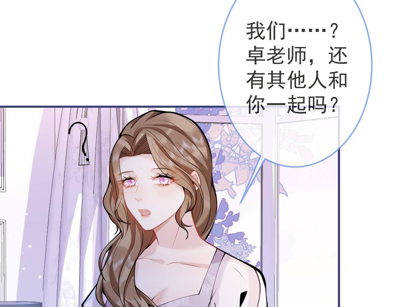 第49话他难道真的对我…？80