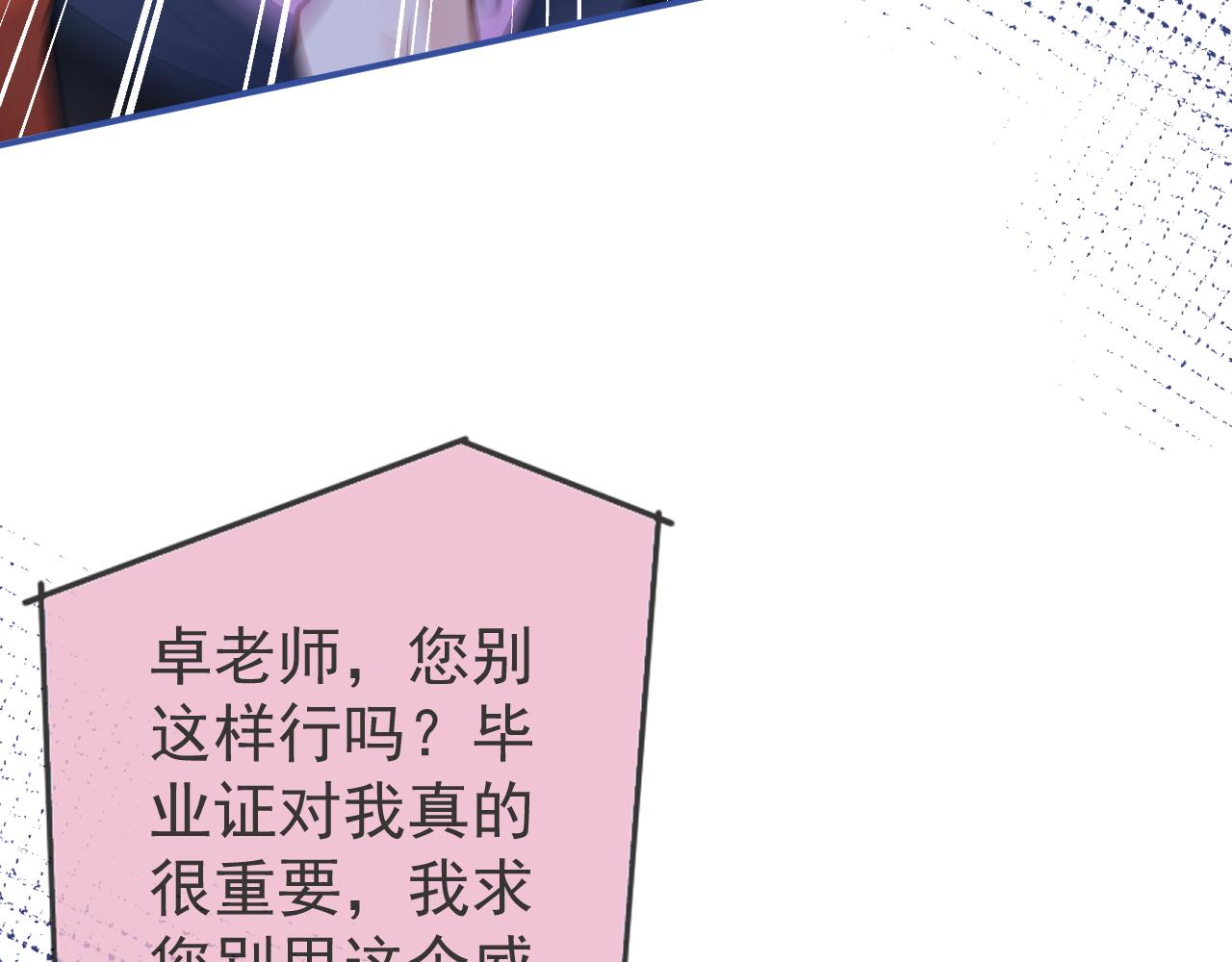 第61话 扭曲的逼迫20