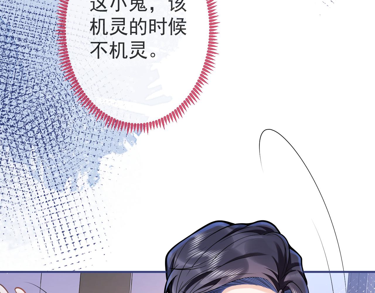 第47话小狼狗的千层套路59