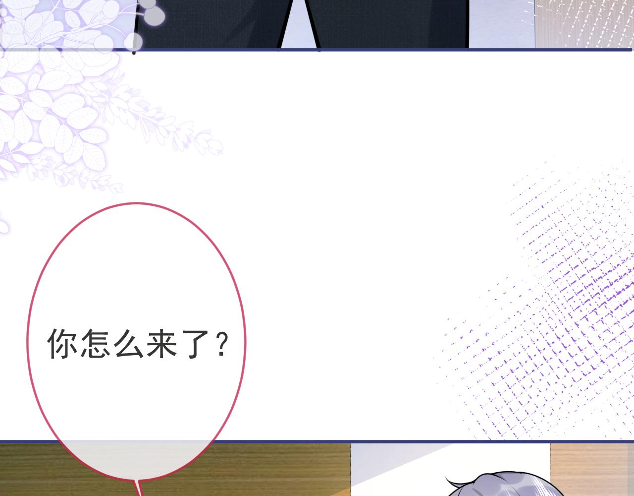 第66话 “钓”哥哥？！12