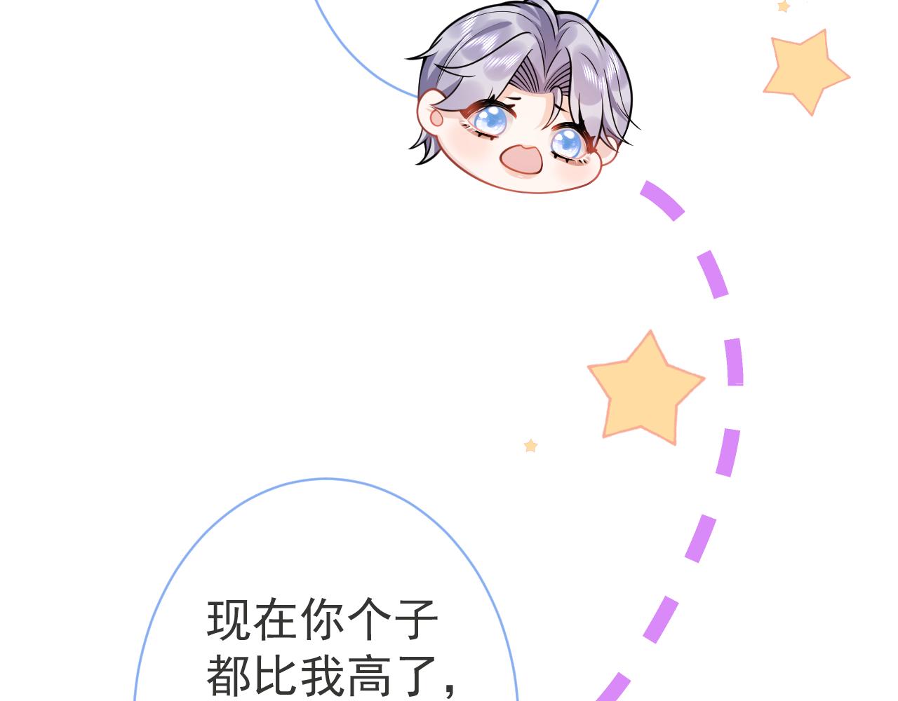 第32话 哥哥已经有孩子了？！44