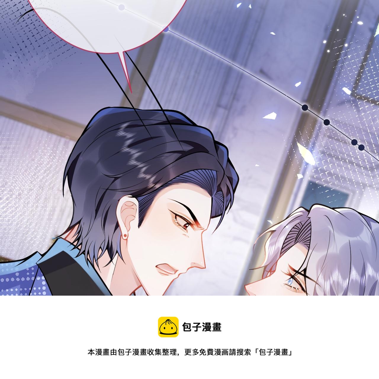 第21话 证明清白给我看！9
