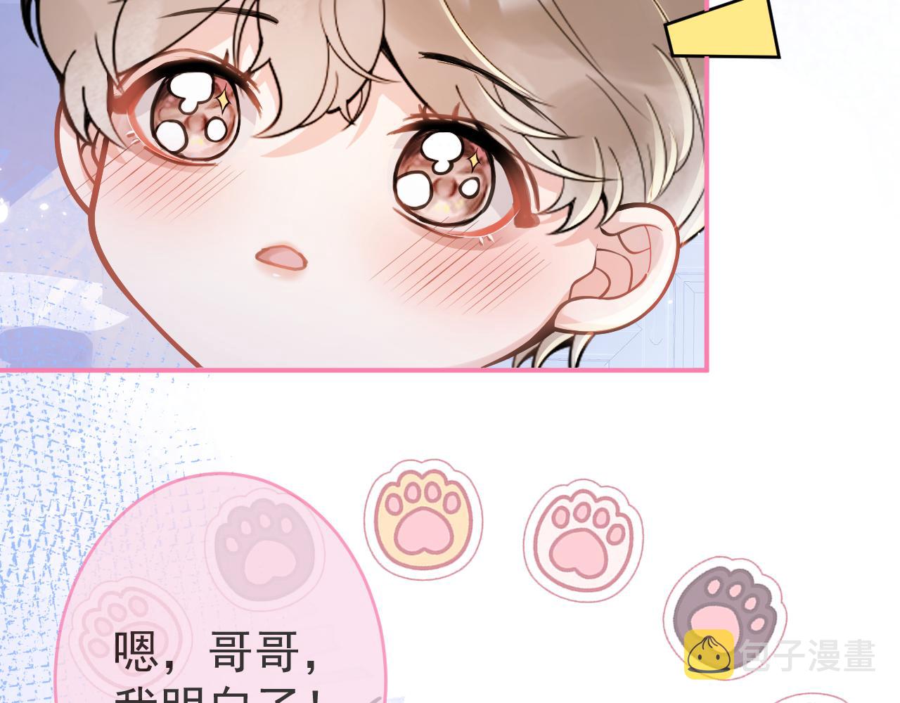 第54话吵架危机解除的方式？！17