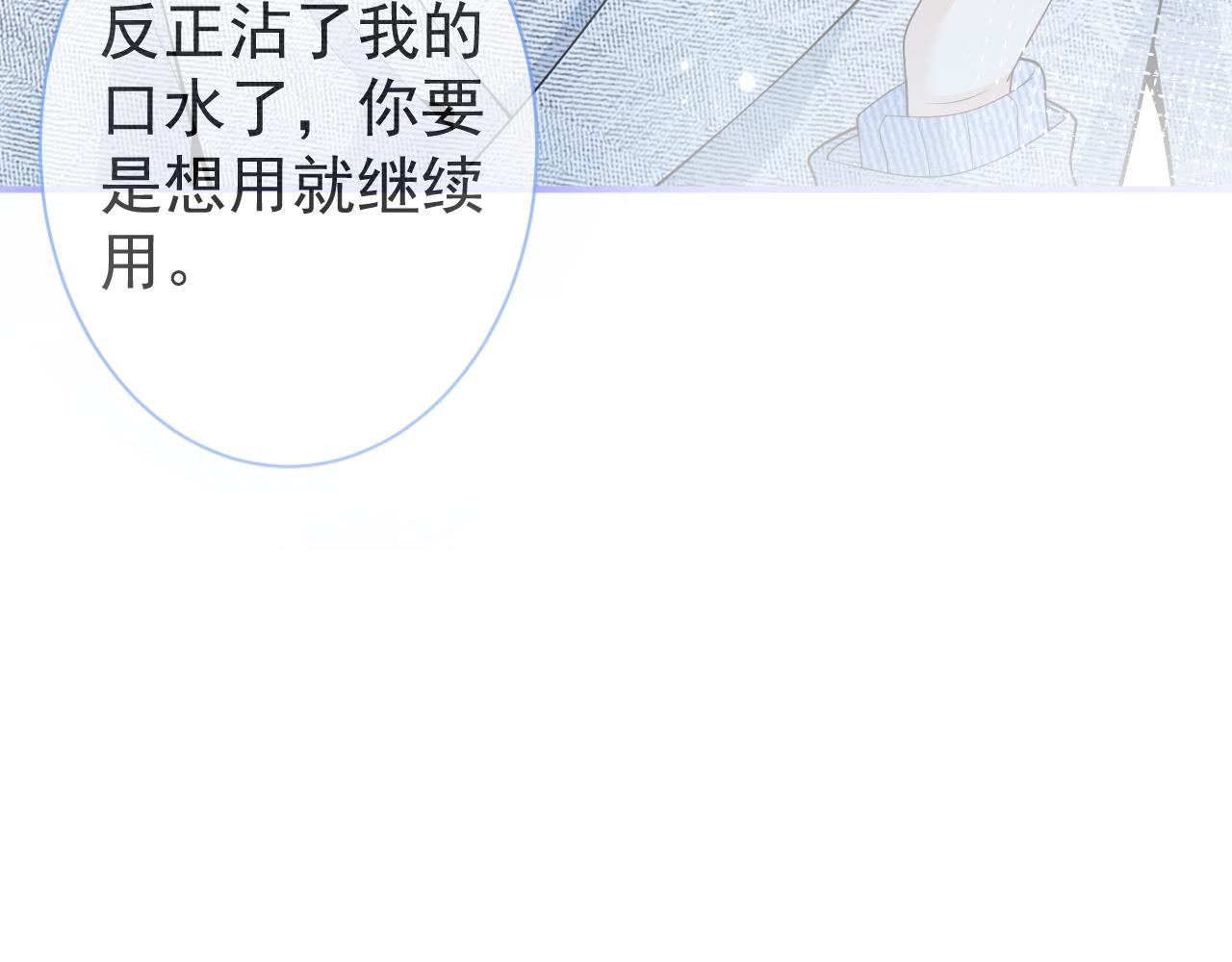 第11话 为什么这么炙热99