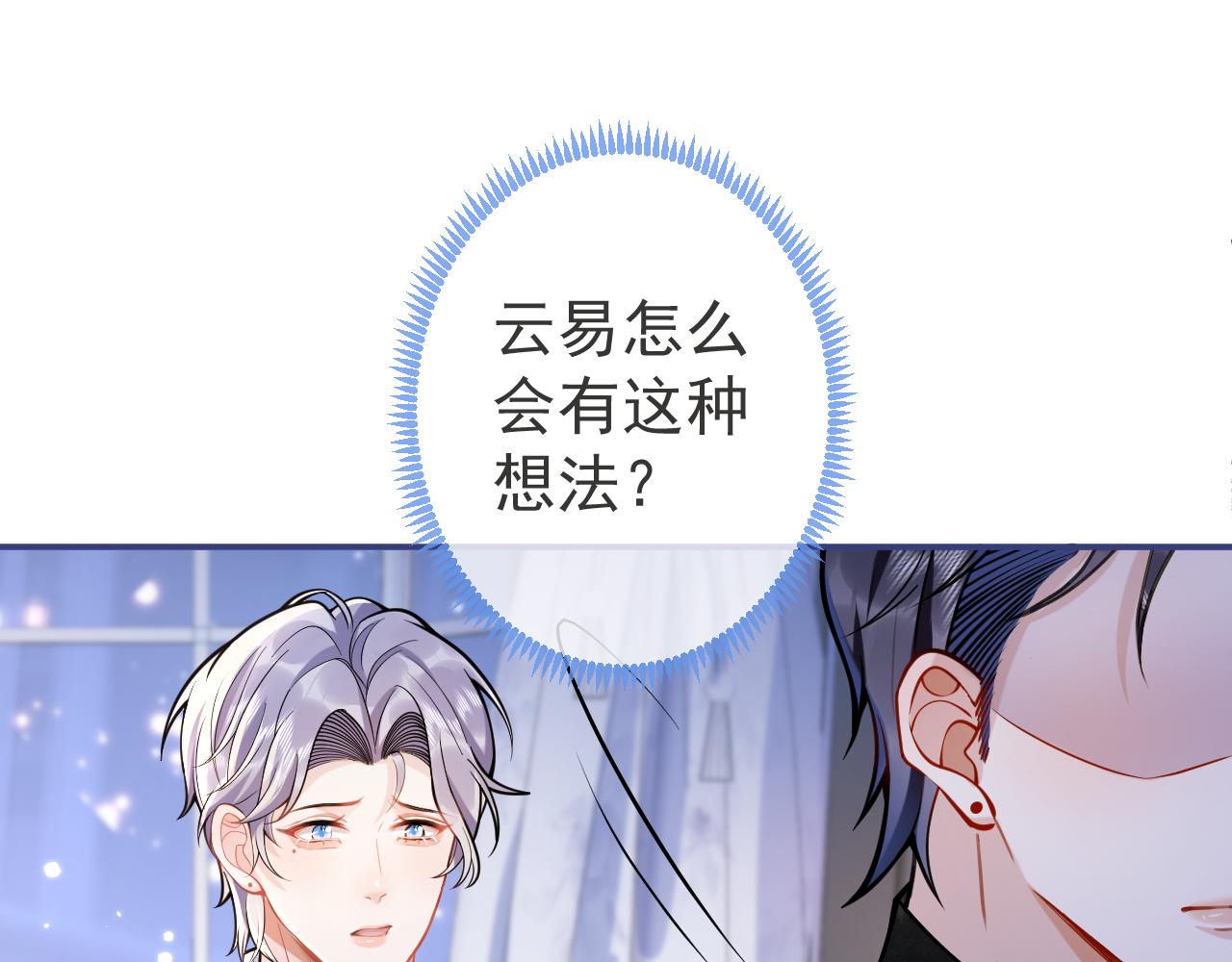 第45话我只需要你34