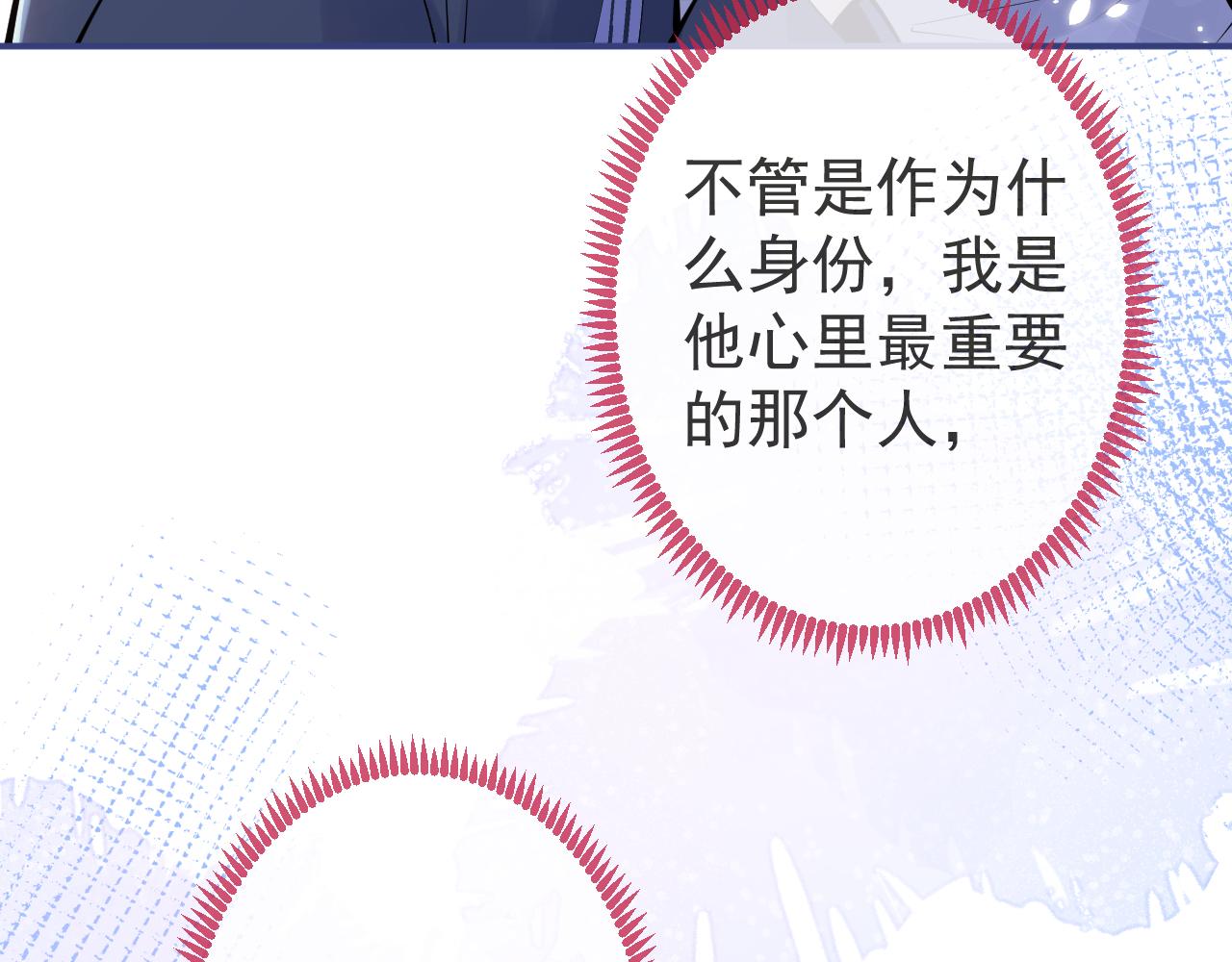 第31话 亲近！甜蜜升温~86