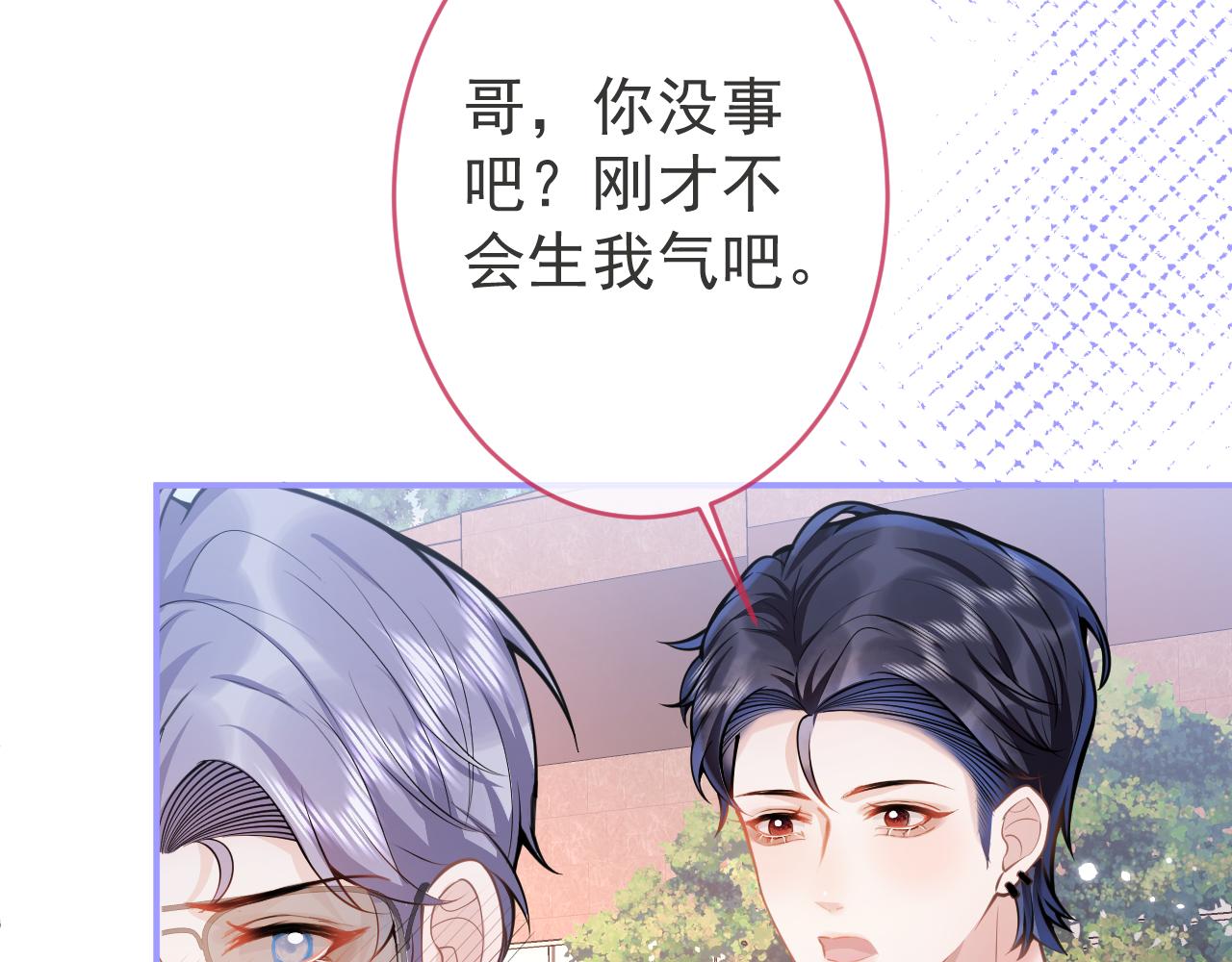第55话心动贴贴！46