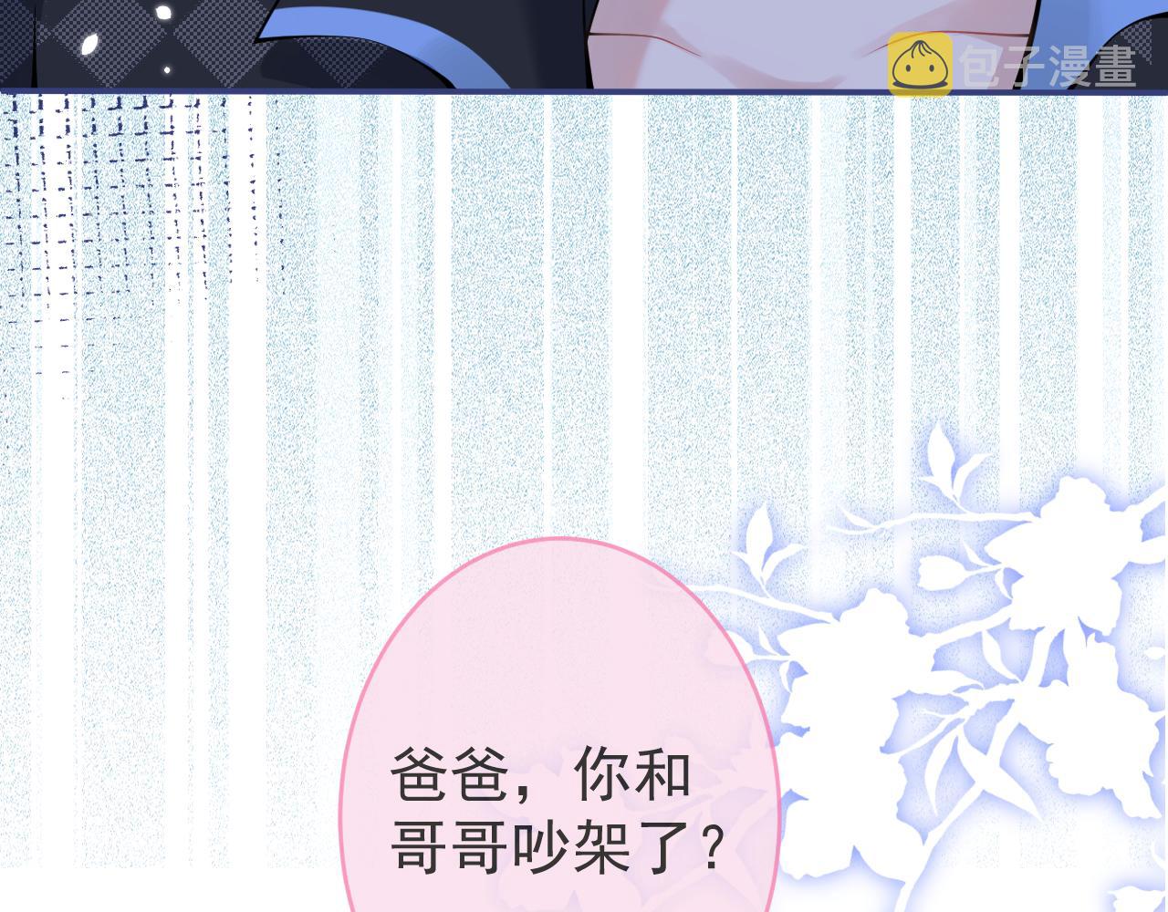 第54话吵架危机解除的方式？！79