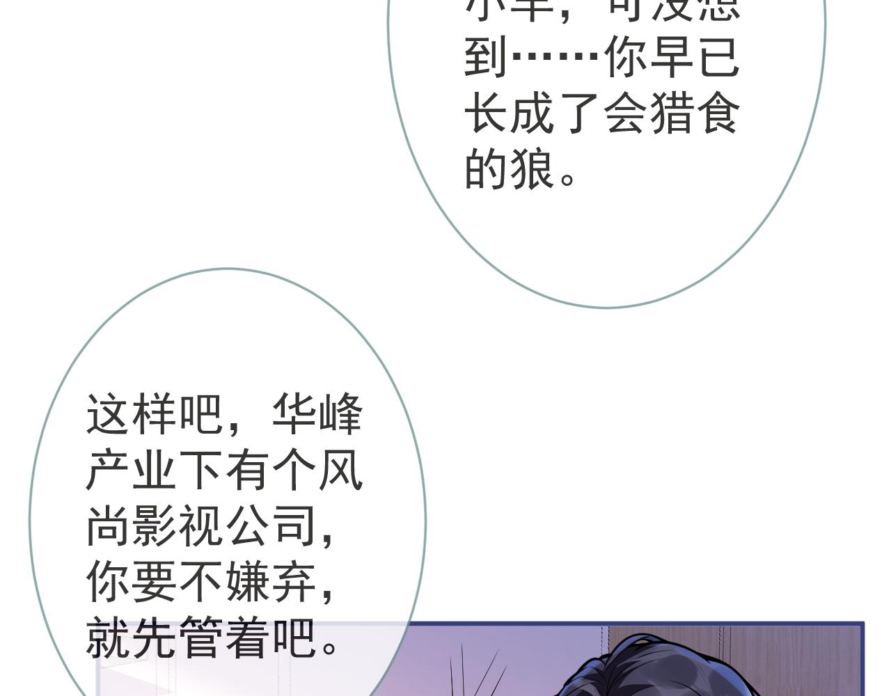 第25话 期望着他的转变74