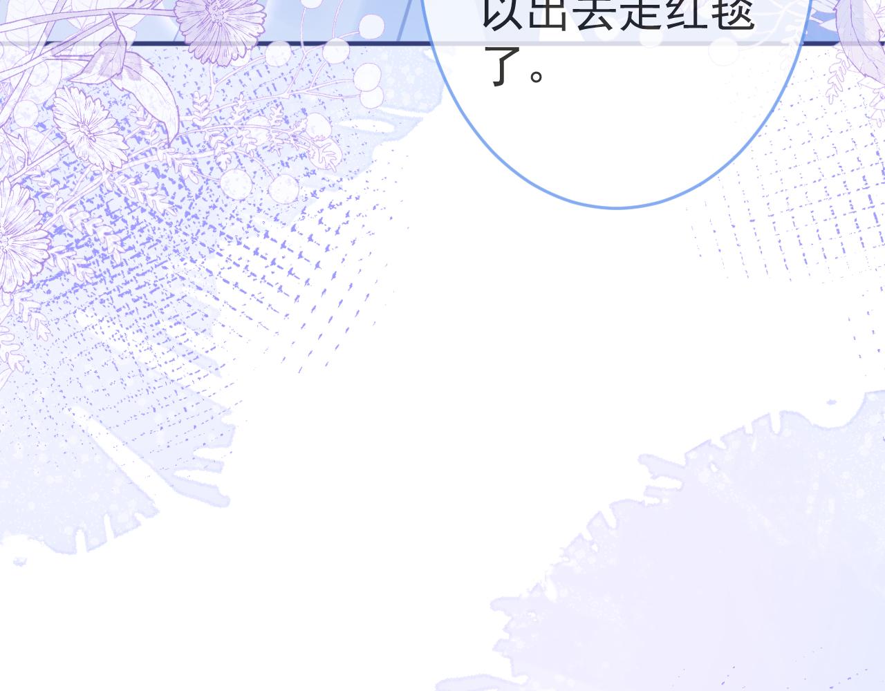 第51话别让人舍不得放手54