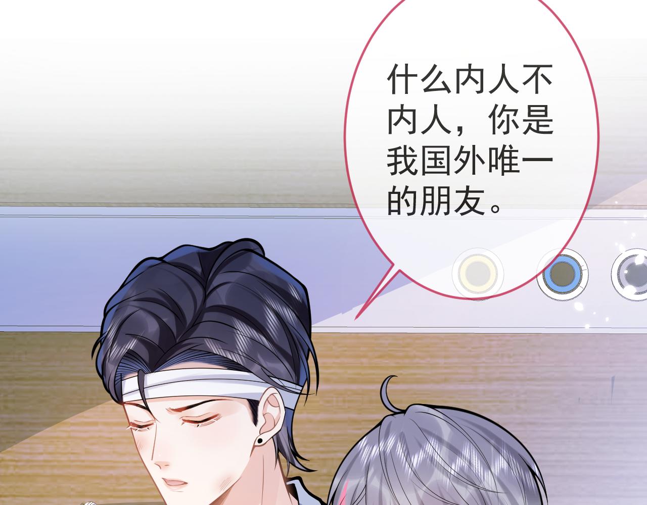 第67话 异样的情感51