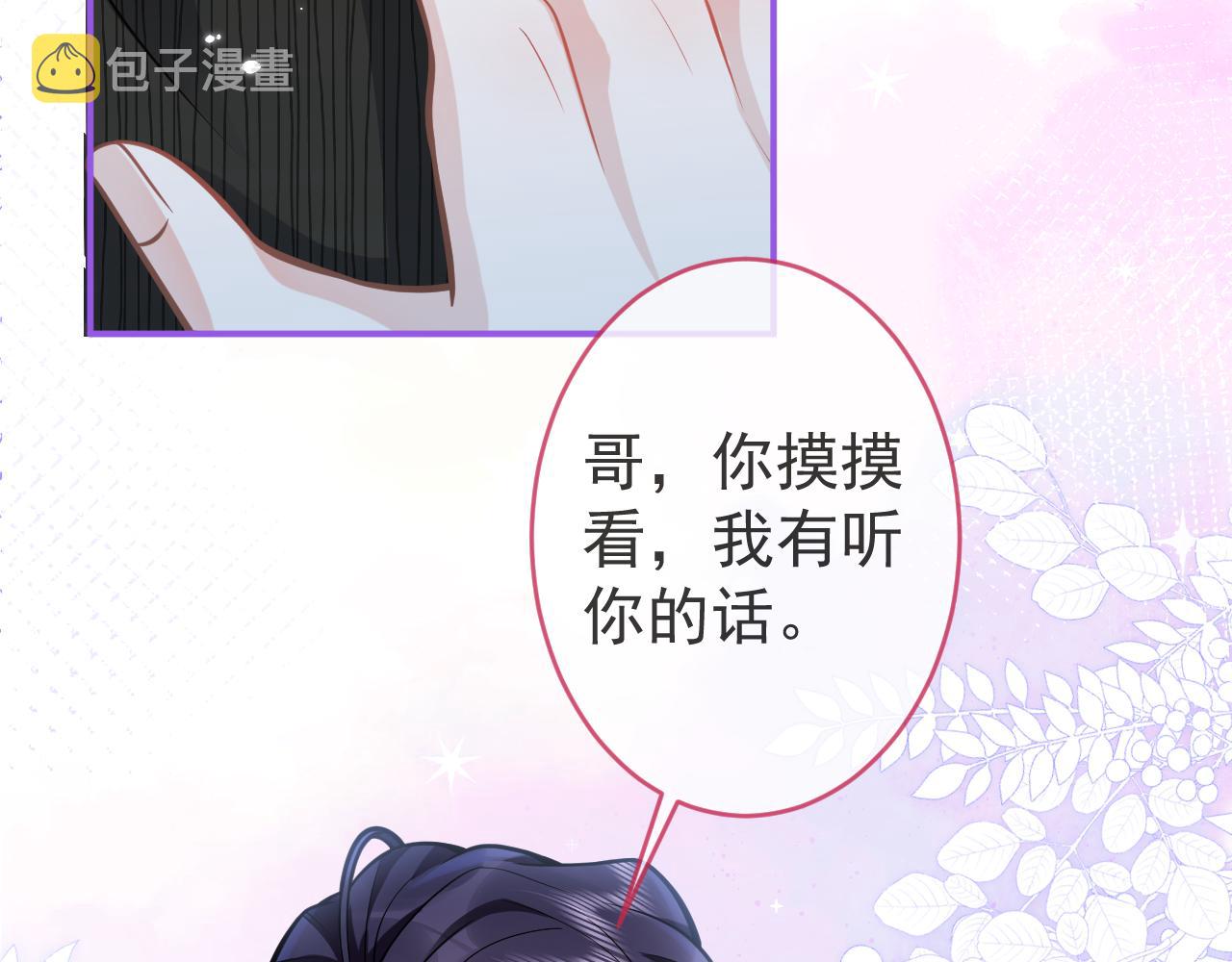 第48话他喜欢我？46
