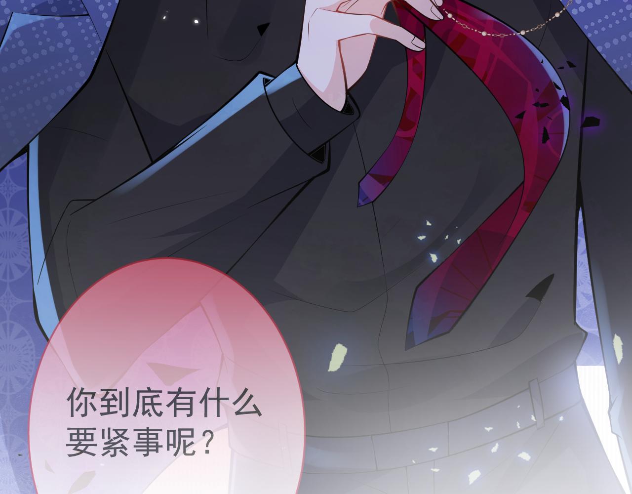 第19话 果然“最不老实”！109