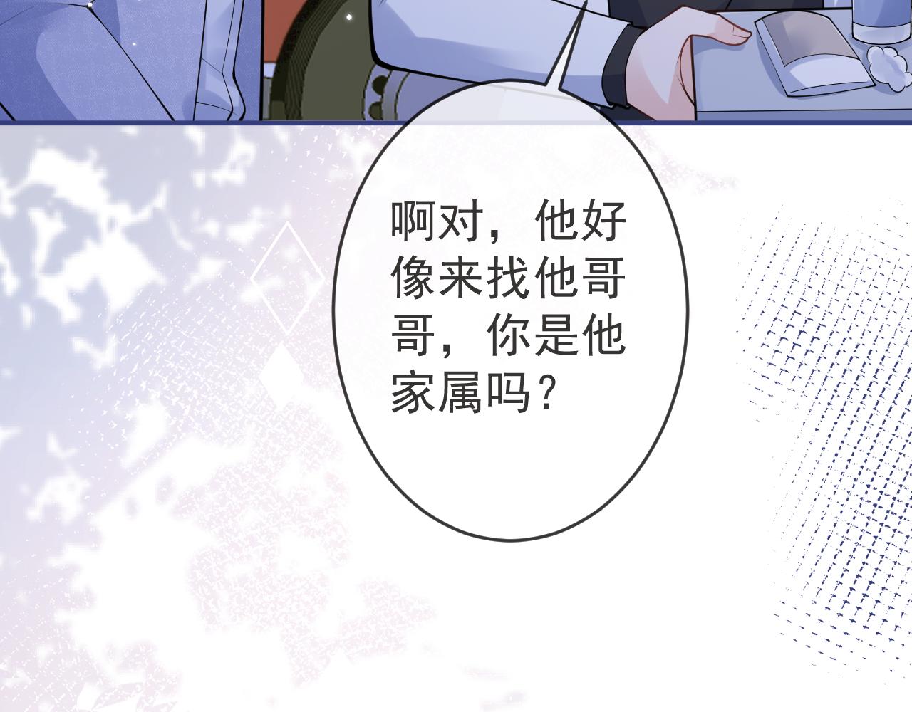 第64话 只求你活着96
