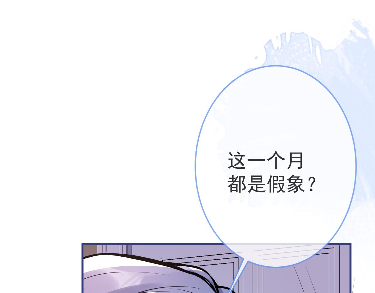 第56话 真的只是玩玩？94