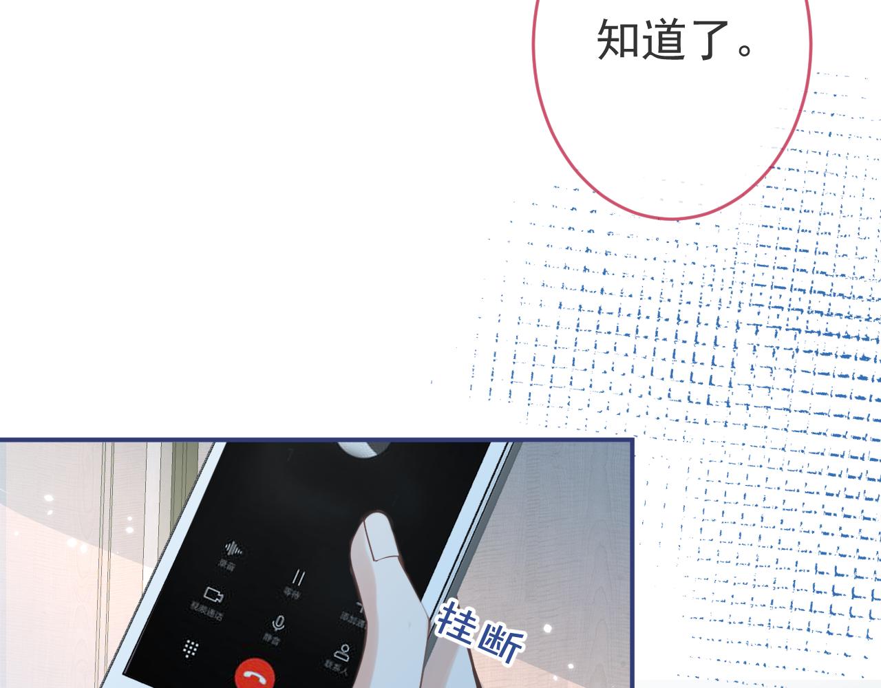 第56话 真的只是玩玩？11