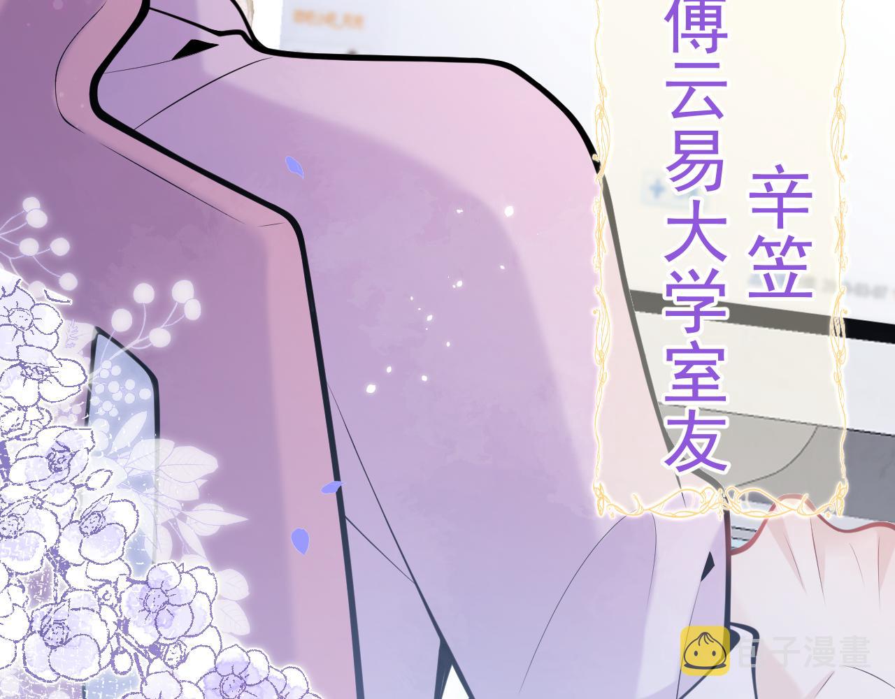 第49话他难道真的对我…？12