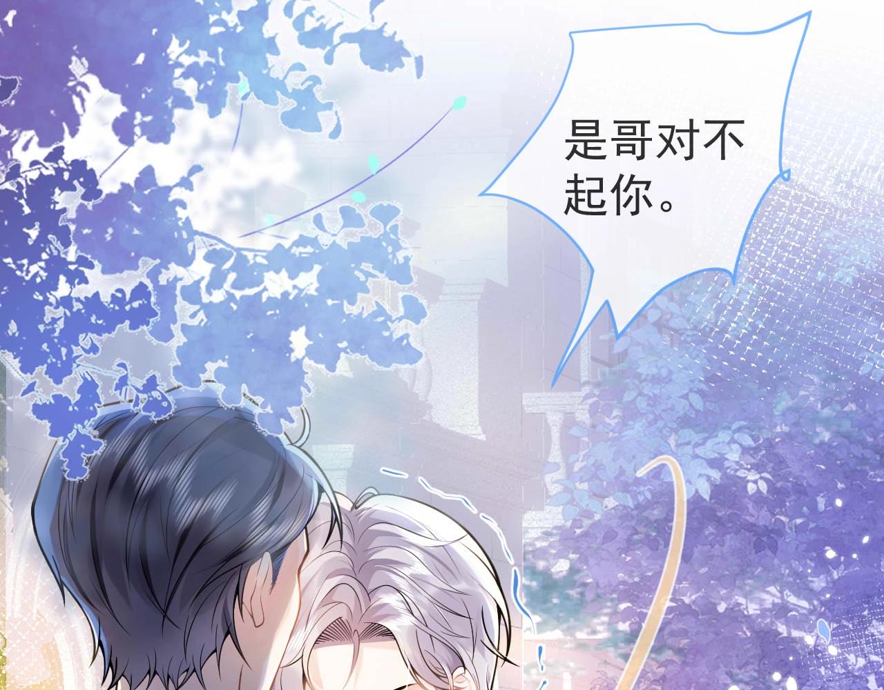 第1话 哥哥，你要怎么补偿我？6