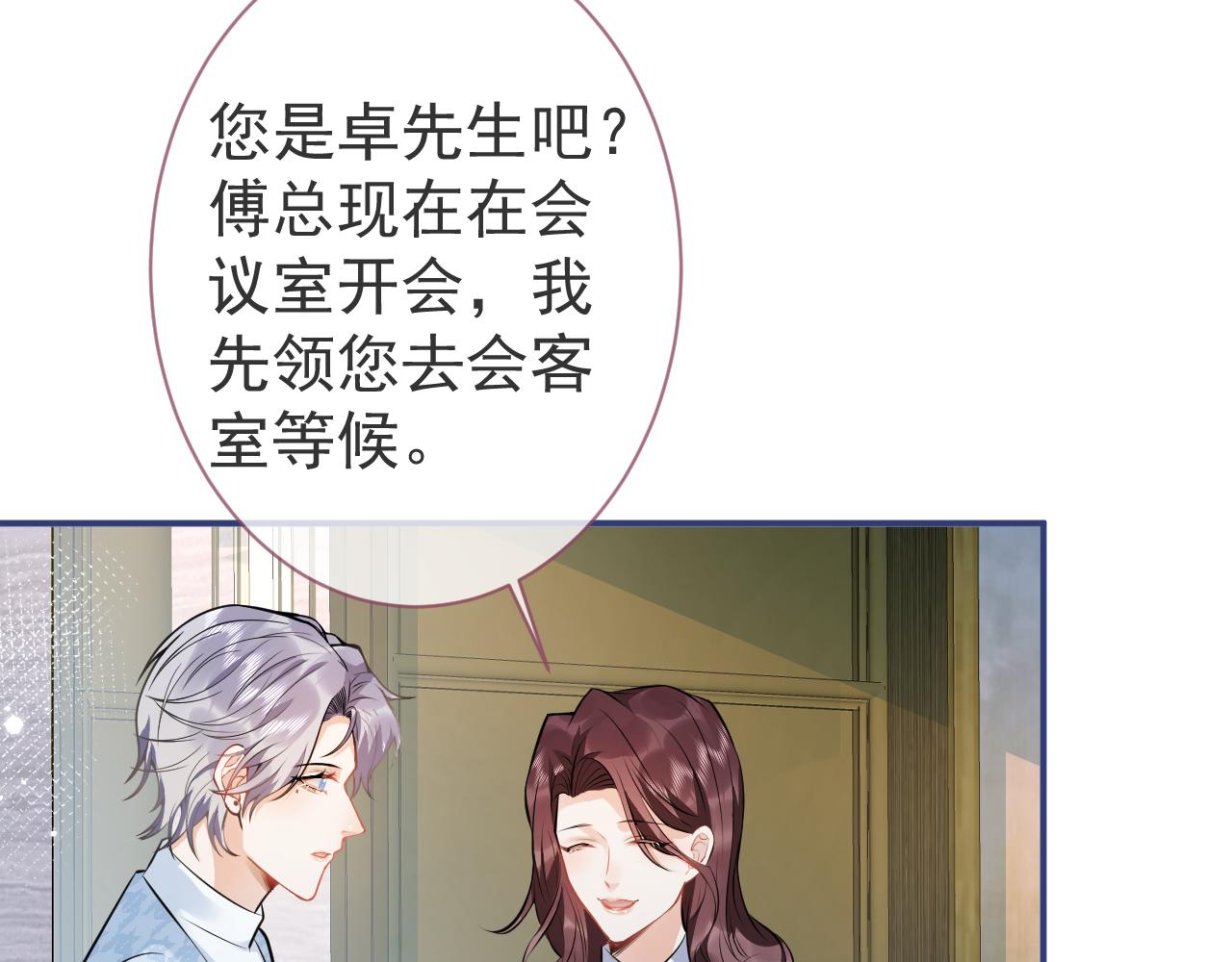 第29话 脸红心跳的乞求73