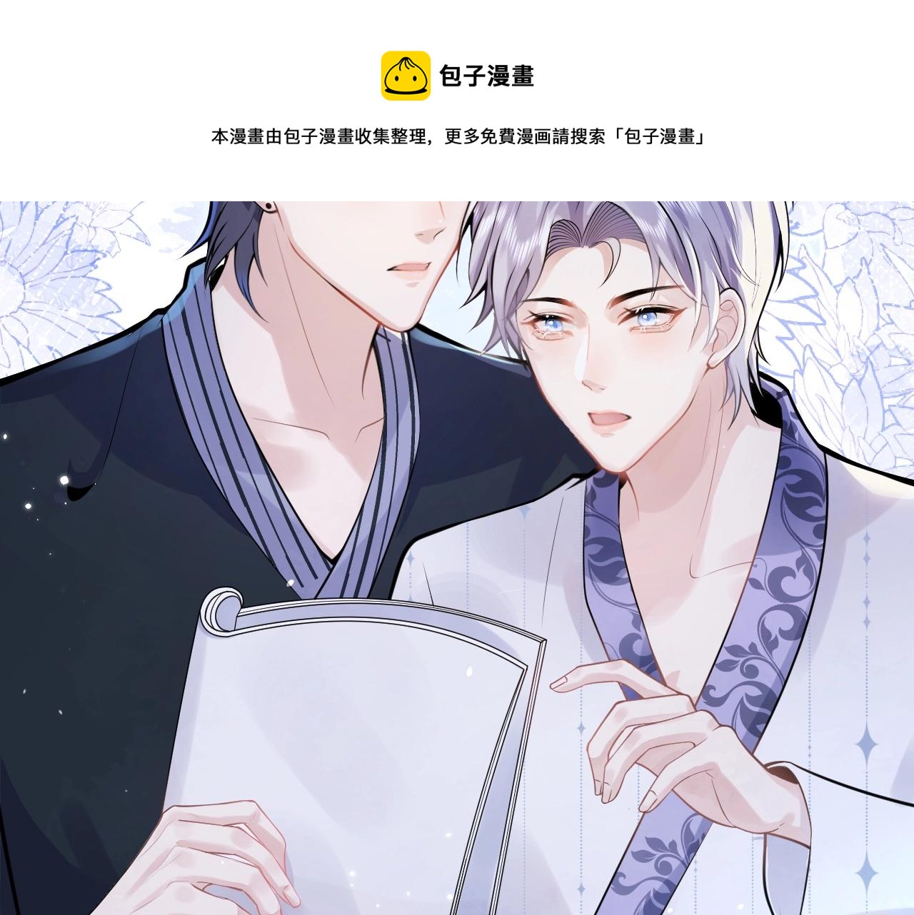 第8话 变坏都是因为你20