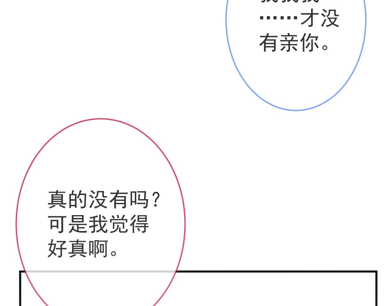 第69话 哥哥开窍了！109