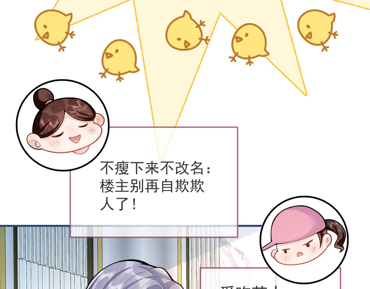 第49话他难道真的对我…？23