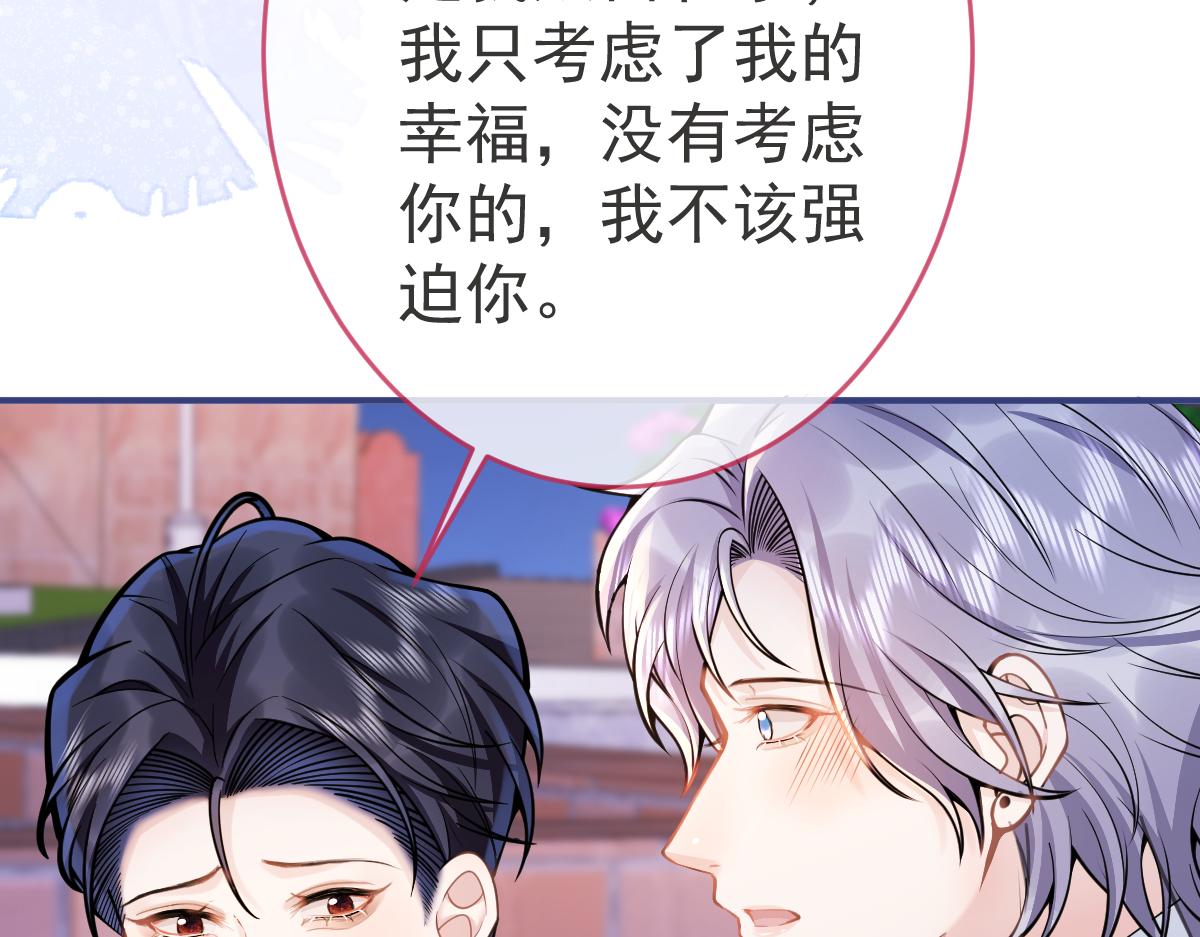 第68话 你舍得我离开吗？91