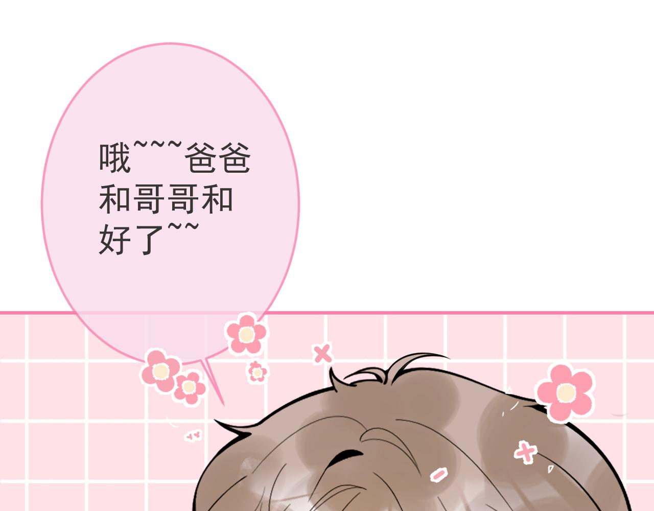 第55话心动贴贴！38