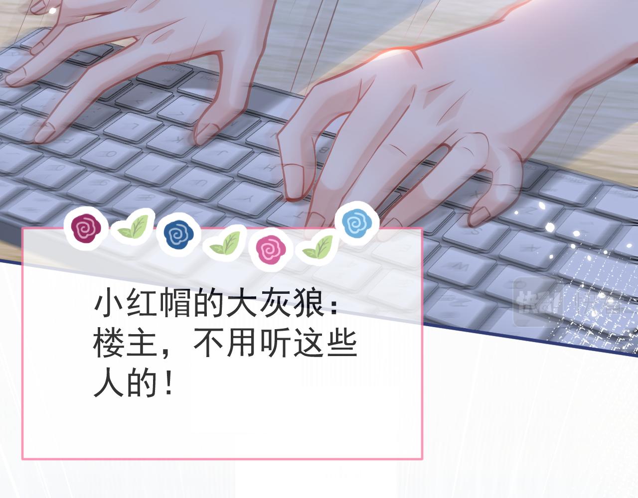 第49话他难道真的对我…？26