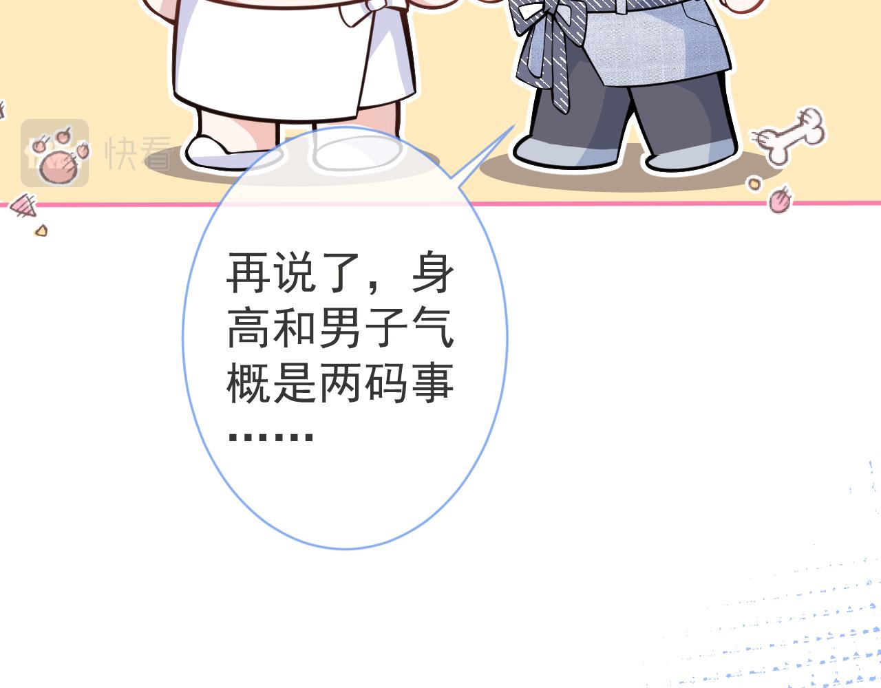 第7话 哥，求我啊12