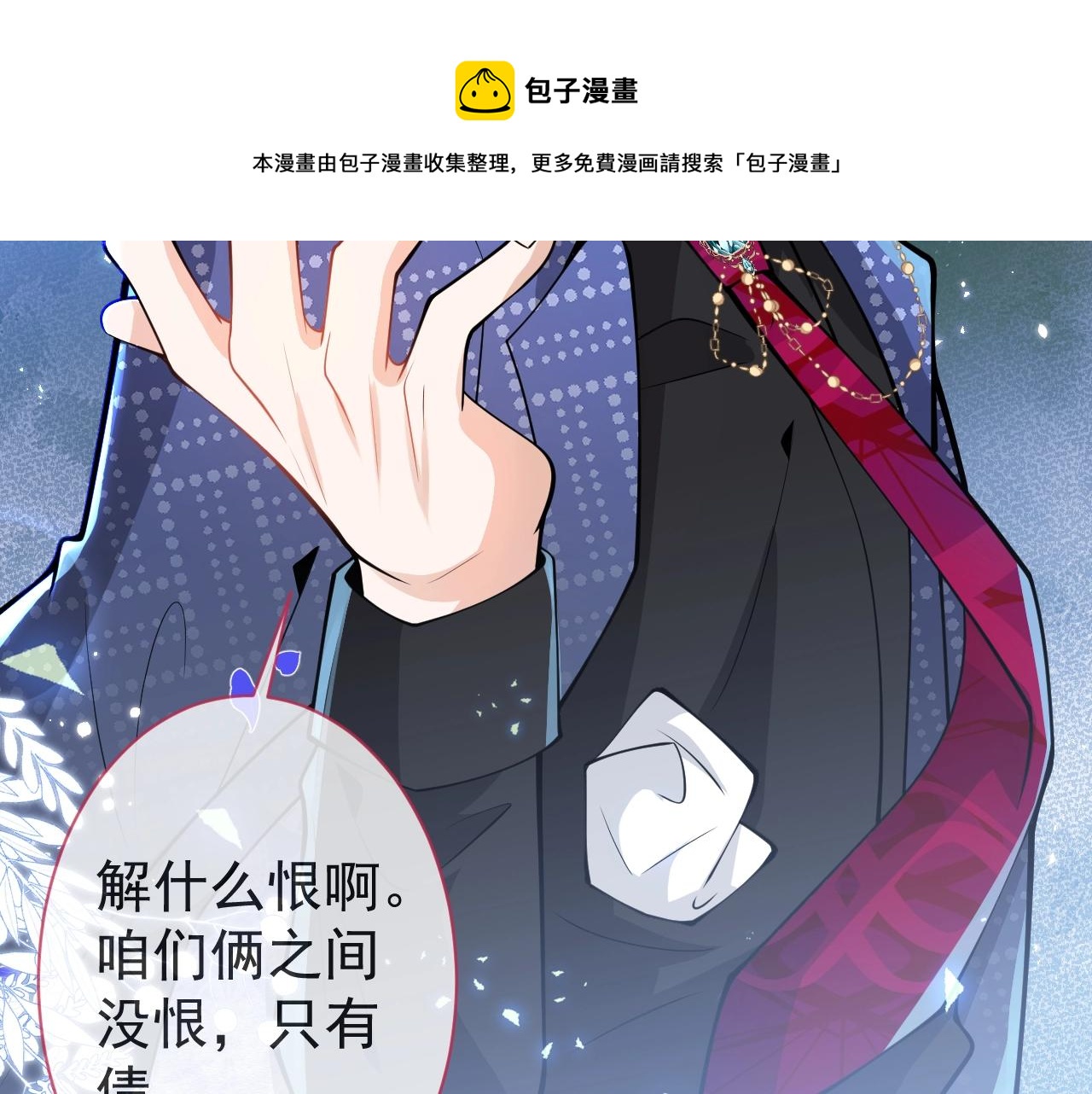 第4话 没有恨，只有债24