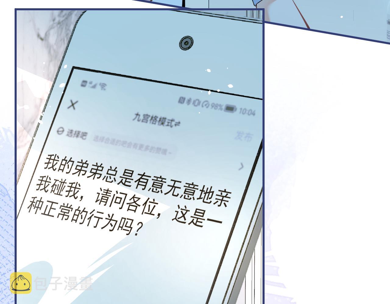 第48话他喜欢我？80