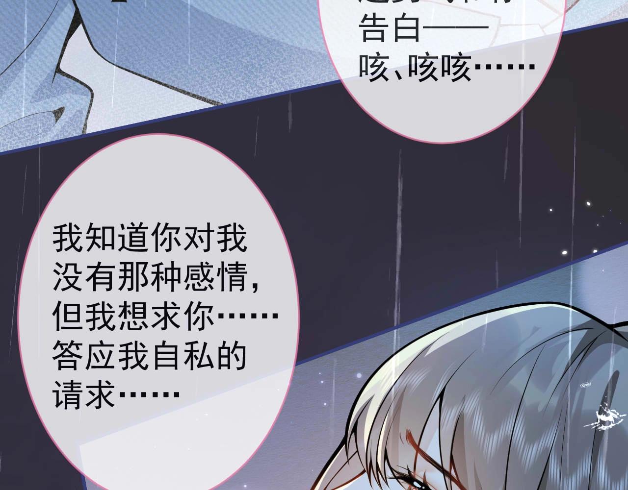 第6话 签字做我的人！36