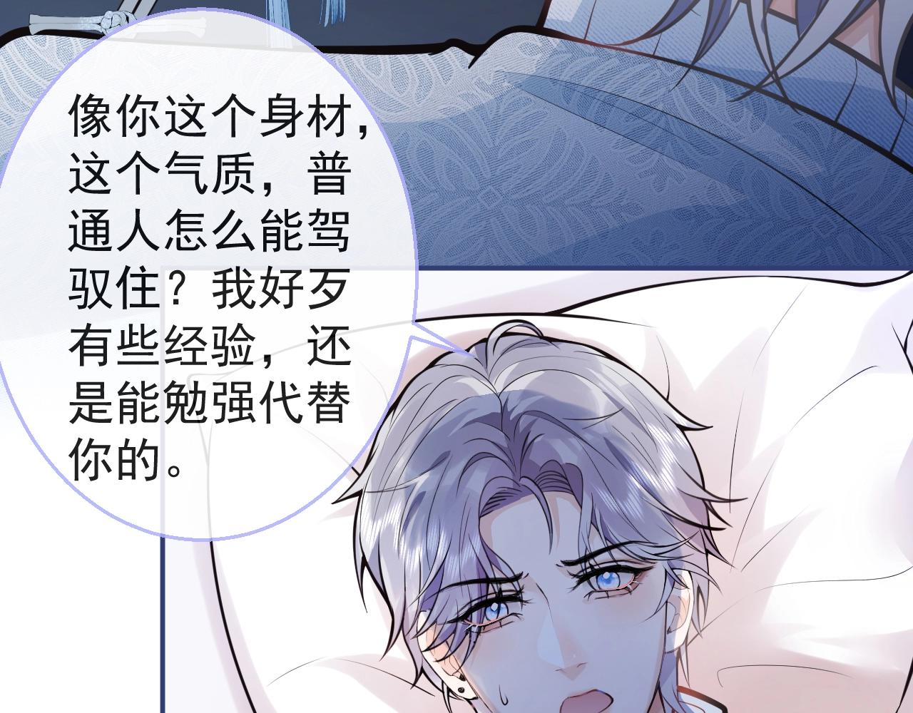 第10话 高潮戏教学68