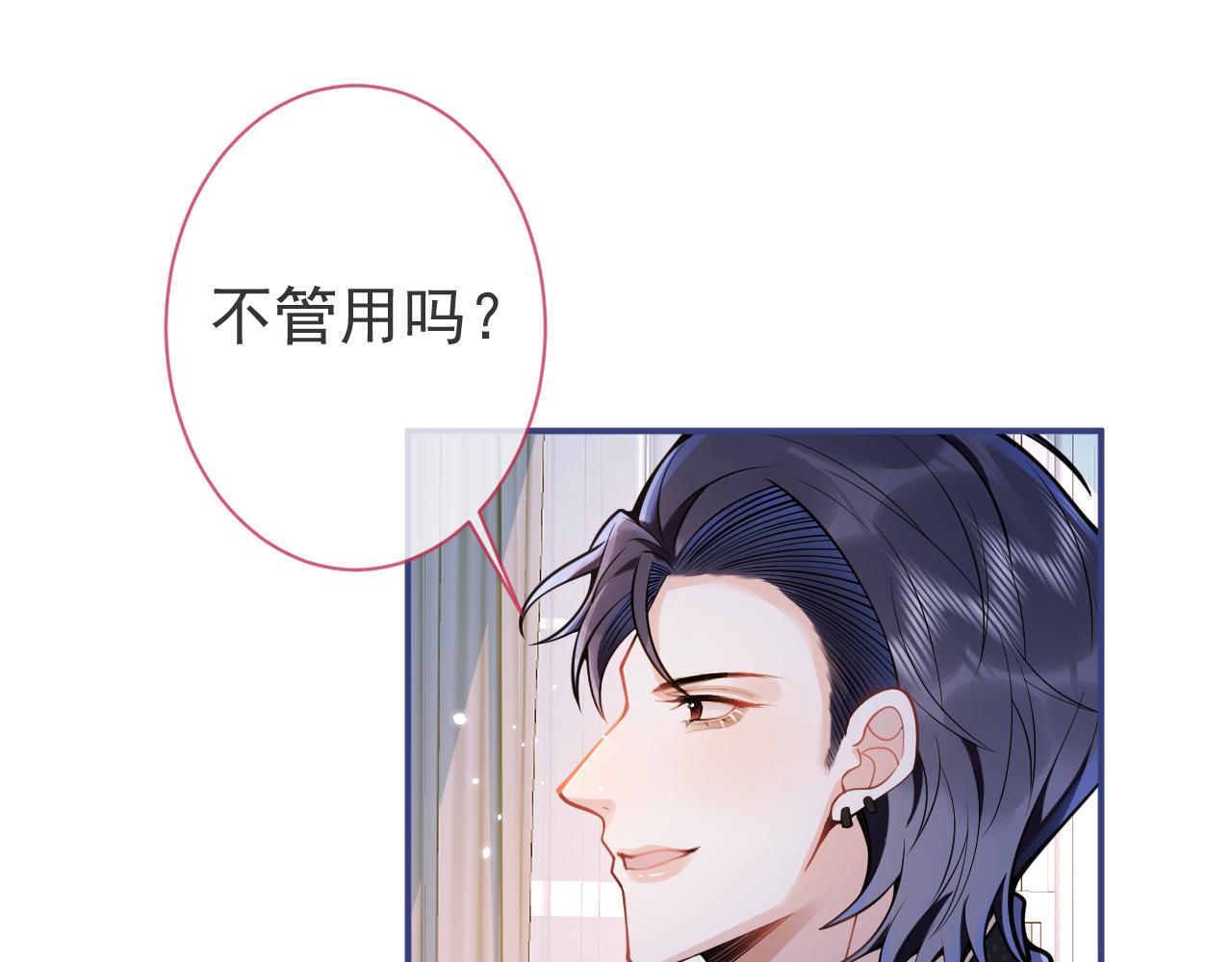 第32话 哥哥已经有孩子了？！32