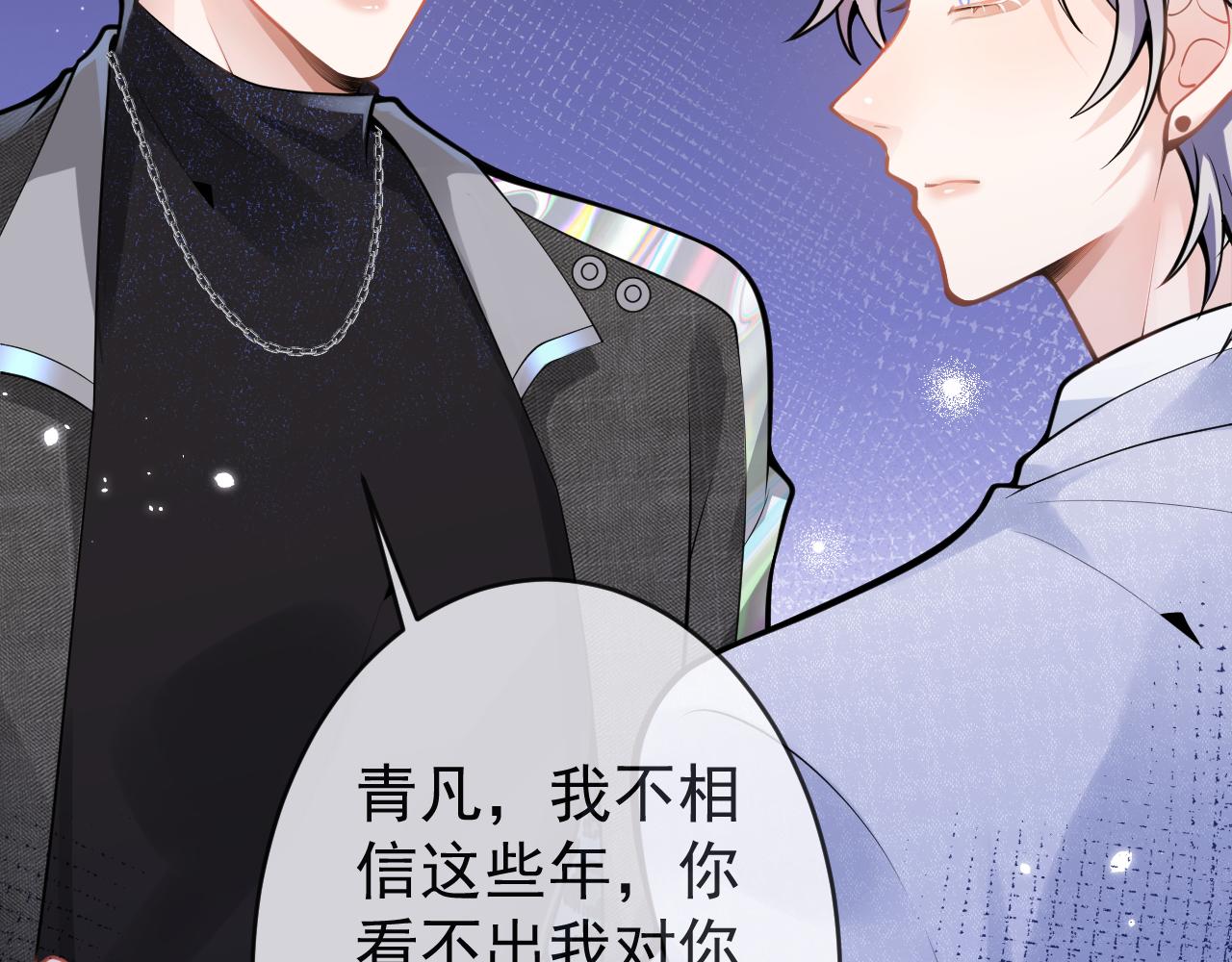 第59话 心乱了29