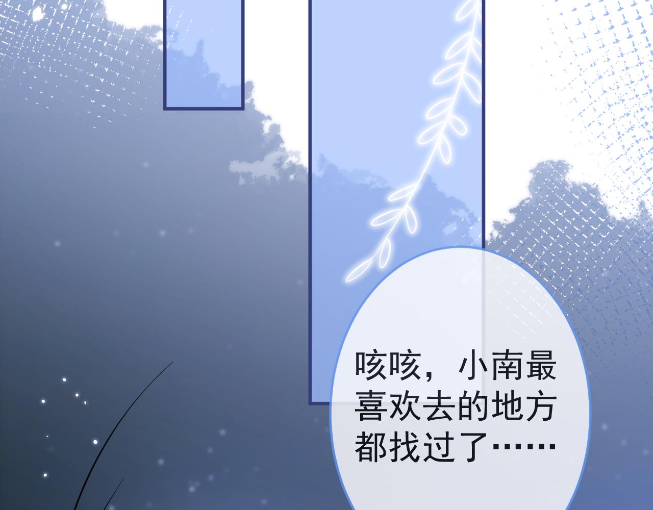 第62话 尴尬同床11