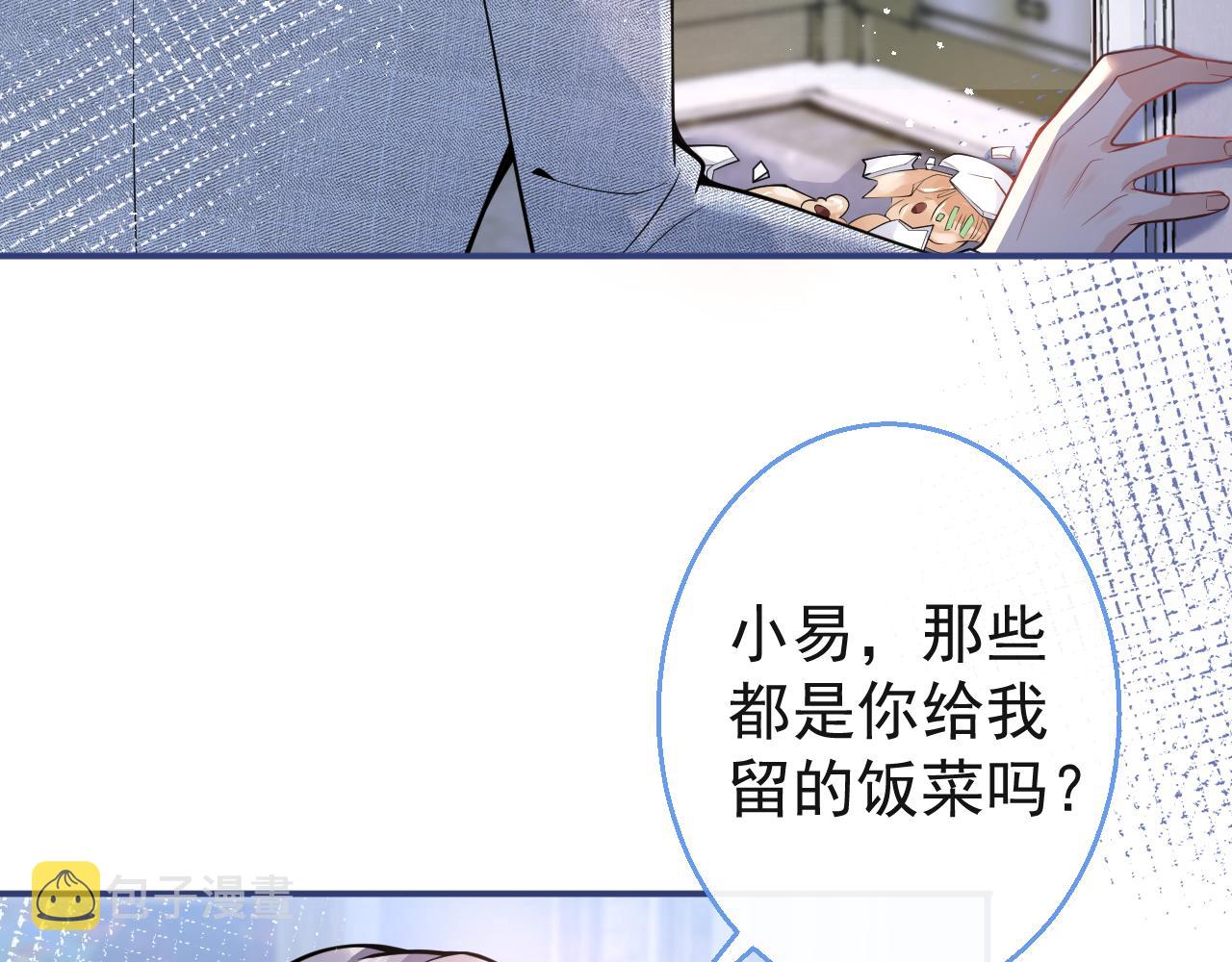 第22话 只有我能看22