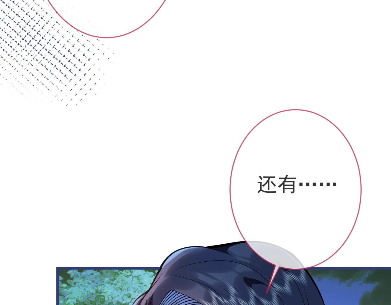 第5话 不准再把我推开39