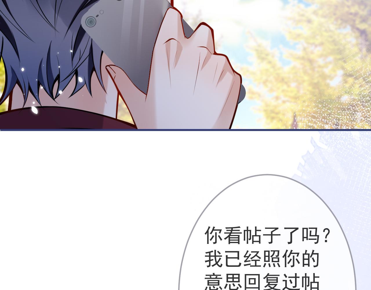 第49话他难道真的对我…？35