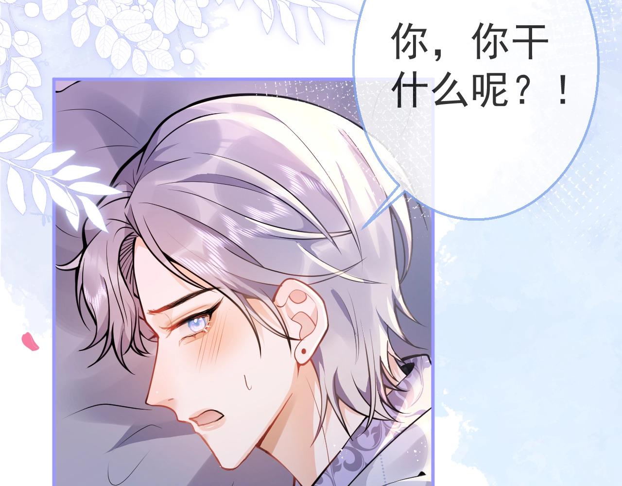 第13话 你脸怎么这么红97