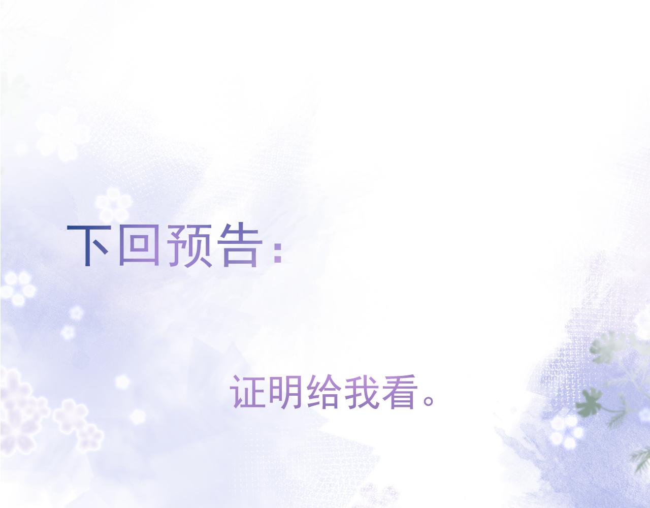第20话 危！被当场抓包！99