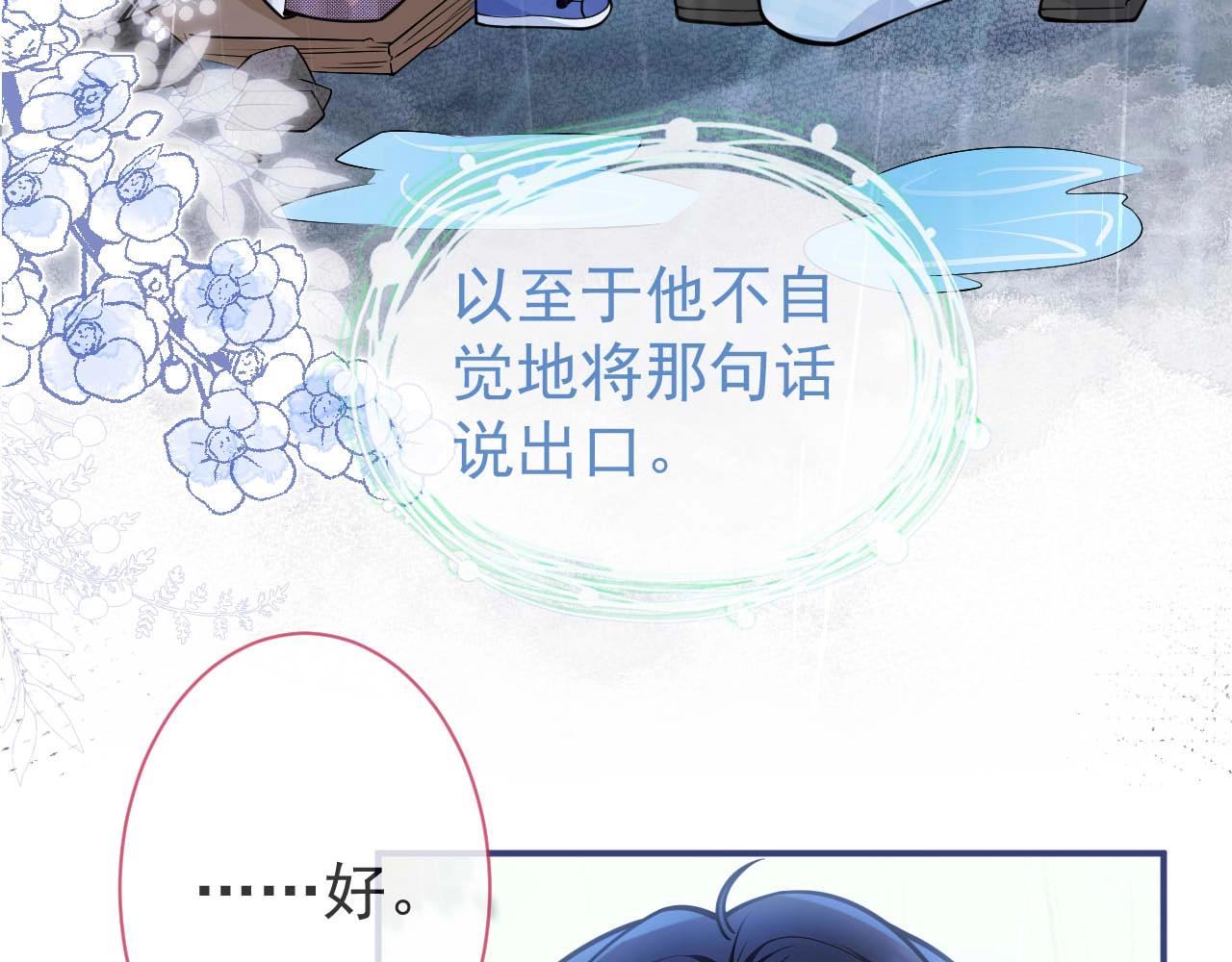 第3话 我只是个500万的商品14