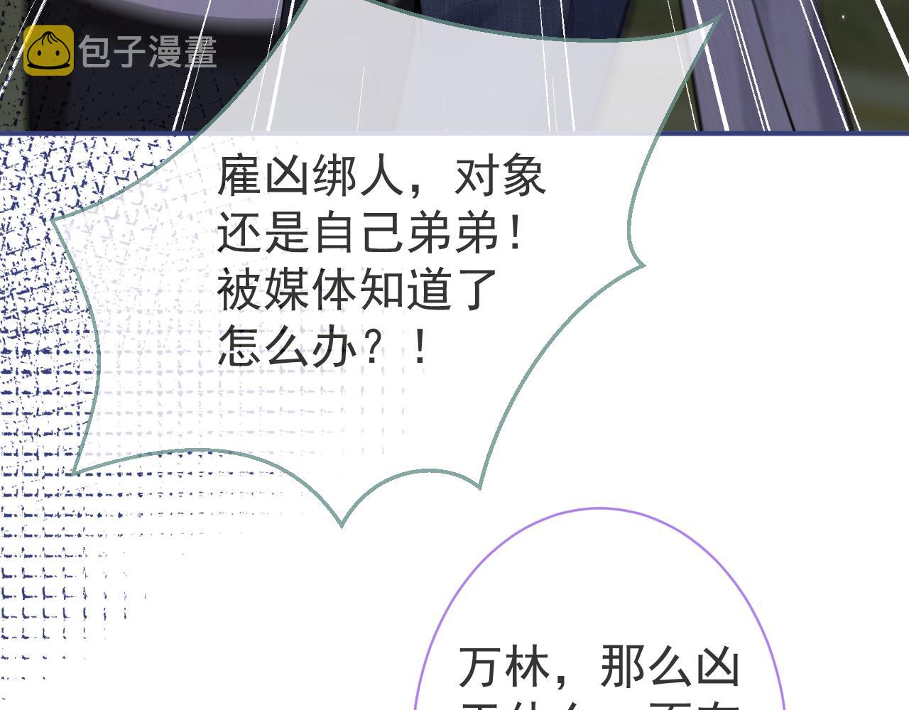 第41话别推开我好不好25