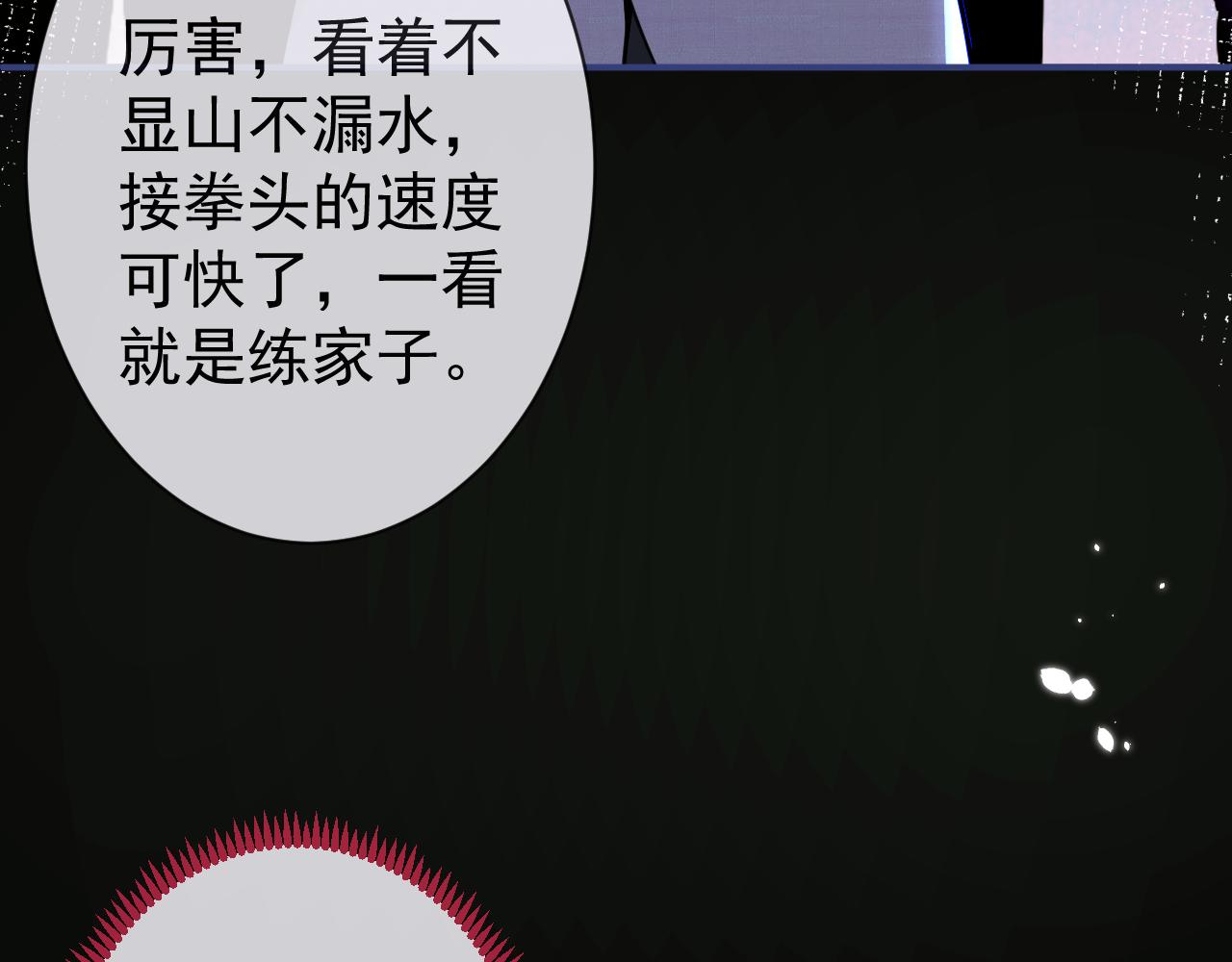 第36话共陷险境77