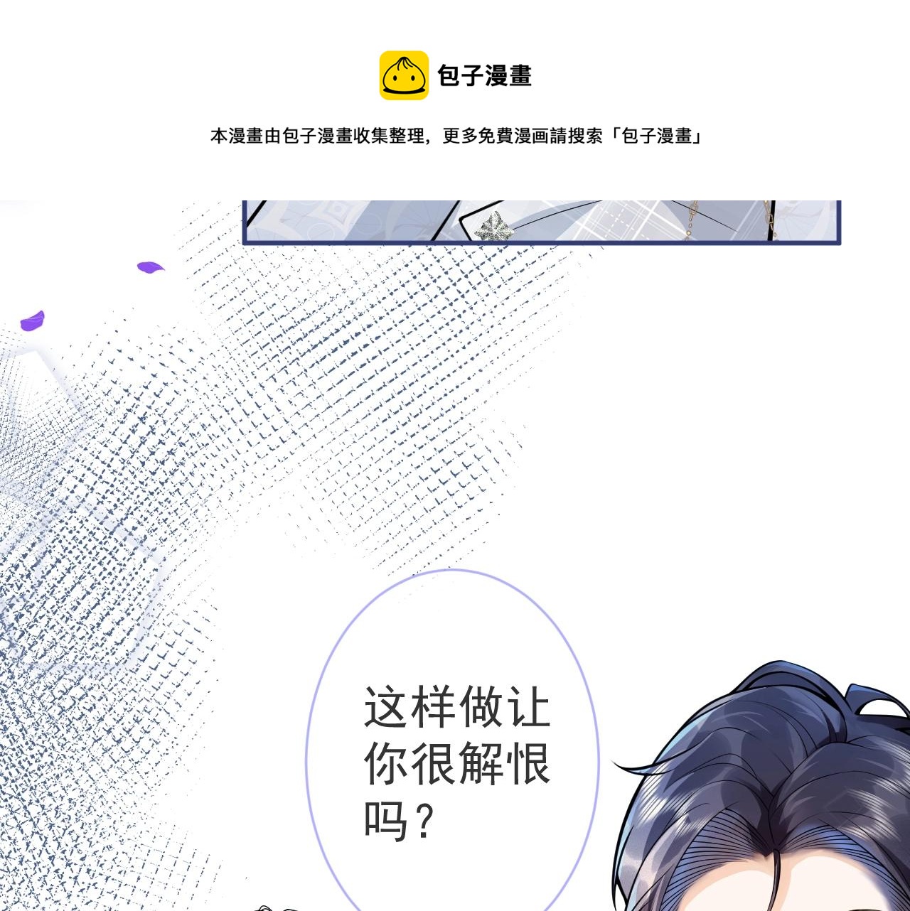 第4话 没有恨，只有债20