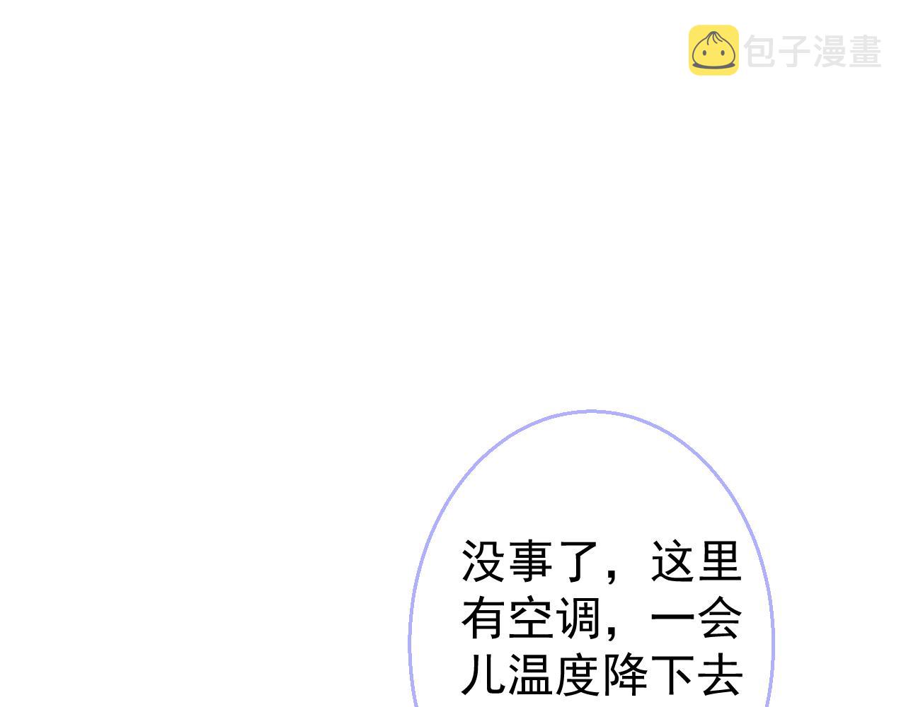 第16话 哥，别不要我……34